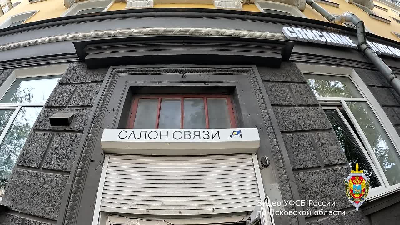 УФСБ России по Псковской области накрыли очередного наивного умника, который считал, что умнее других