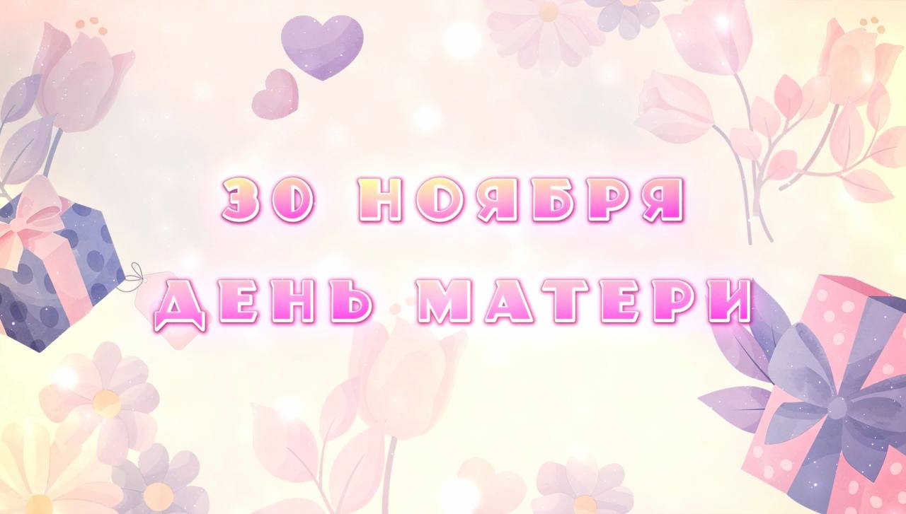 День матери уже прошел, но разве наши чувства к мамам живут по расписанию?