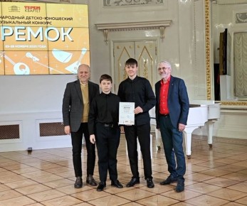 Елкин Борис: Талантливые воспитанники Детской музыкальной школы №4 – Мирон Алмазов и Илья Цыкунов, ученики Заслуженного работника культуры РФ, преподавателя Ирины Андреевны Поляковой, стали лауреатами престижного...