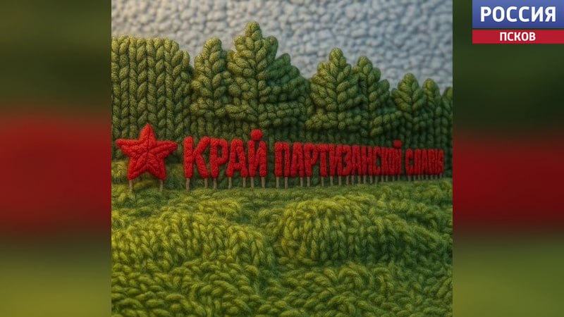 Дедовичи присоединились к тренду "вязаный город" Дедовичи присоединились к тренду "вязаный город"