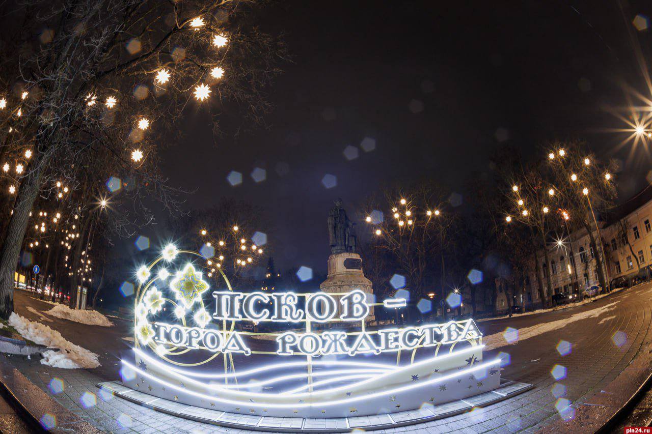 Новогодний Псков. ФОТОРЕПОРТАЖ