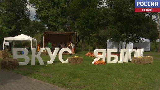 Фестиваль яблок, урожая и традиционных напитков «Лешуга» стал лауреатом ХIV Международной премии Russian Event Awards