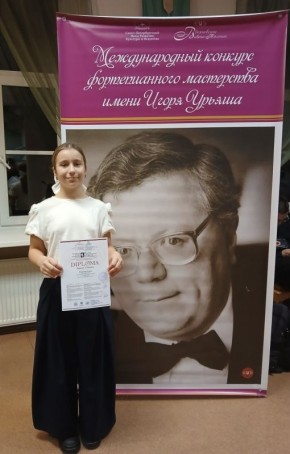 Ученицы детской школы искусств Великих Лук добились высочайшего признания на престижных международных конкурсах