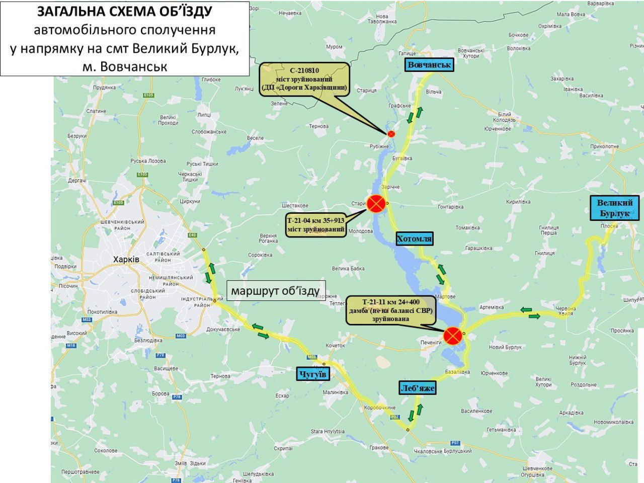 Результат ракетного удара ВС РФ по плотине Печорского водохранилища в Харьковской области Результат ракетного удара ВС РФ по плотине Печорского водохранилища в Харьковской области