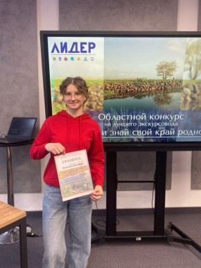 Виктория Николаева, десятиклассница Пушкиногорской санаторной школы-интерната, стала победительницей областного конкурса юных экскурсоводов "Люби и знай свой край родной"
