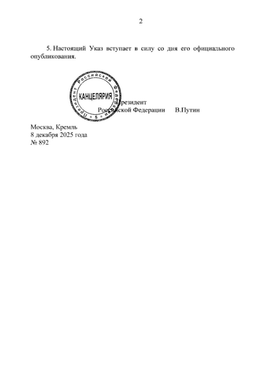 Владимир Путин подписал указ о призыве граждан РФ, пребывающих в запасе, на военные сборы в 2026 году Владимир Путин подписал указ о призыве граждан РФ, пребывающих в запасе, на военные сборы в 2026 году