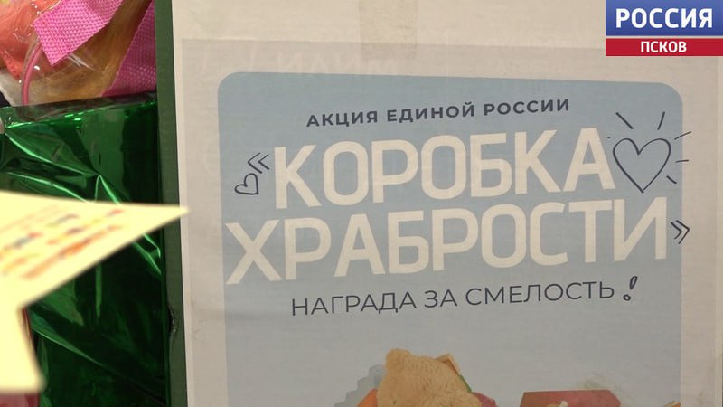 Три больших коробки с подарками передали, расположенному в Великих Луках, детскому хирургическому отделению Три больших коробки с подарками передали, расположенному в Великих Луках, детскому хирургическому отделению