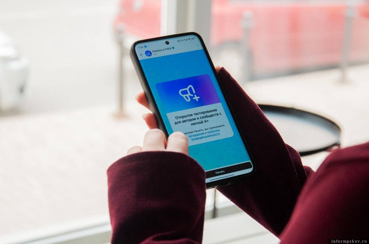 Количество каналов в национальном мессенджере MAX достигло отметки 87,7 тысячи
