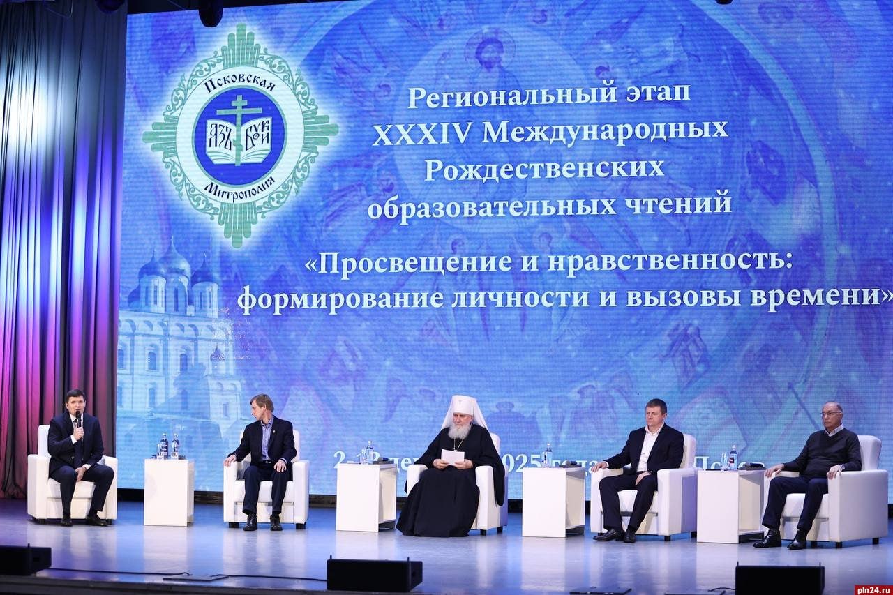 В Пскове открылись Рождественские чтения — уже в 34-й раз