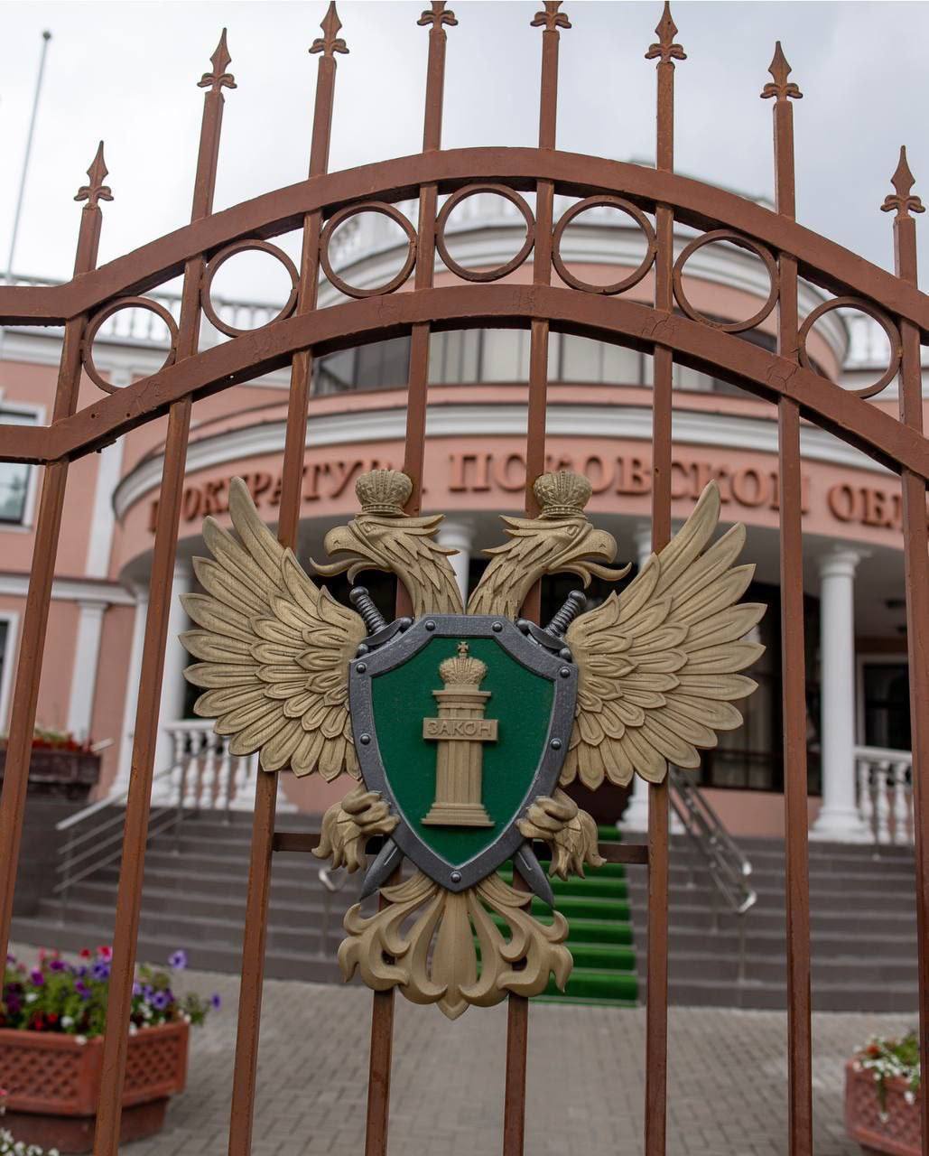 Экс-гендиректор ФК «Псков» предстанет перед судом по обвинению в тяжких экономических преступлениях Экс-гендиректор ФК «Псков» предстанет перед судом по обвинению в тяжких экономических преступлениях