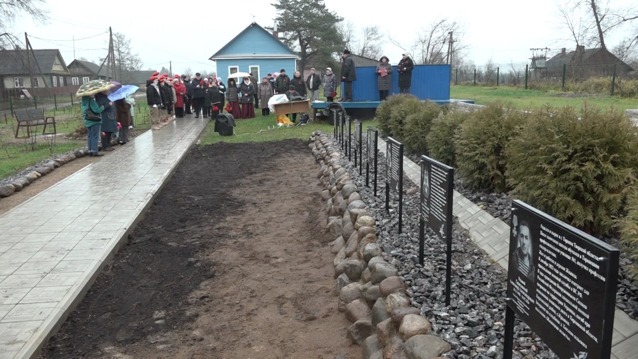 Герои Отечества. В Парке Памяти в деревне Жижица прошел траурный митинг Герои Отечества. В Парке Памяти в деревне Жижица прошел траурный митинг