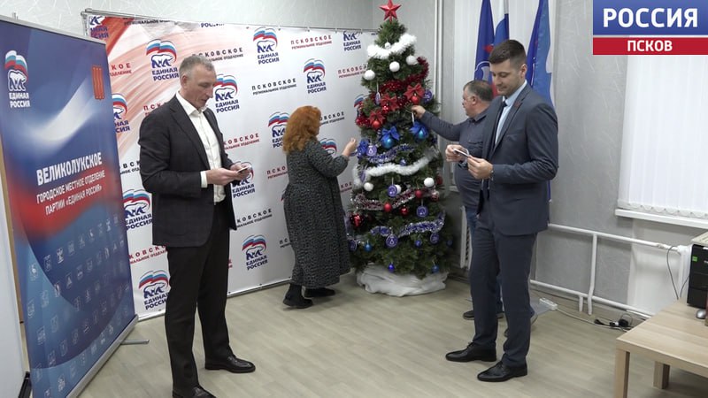 Три больших коробки с подарками передали, расположенному в Великих Луках, детскому хирургическому отделению Три больших коробки с подарками передали, расположенному в Великих Луках, детскому хирургическому отделению