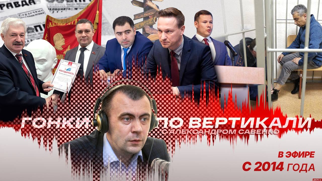 «Гонки по вертикали»: Совпадение? Не думаю!