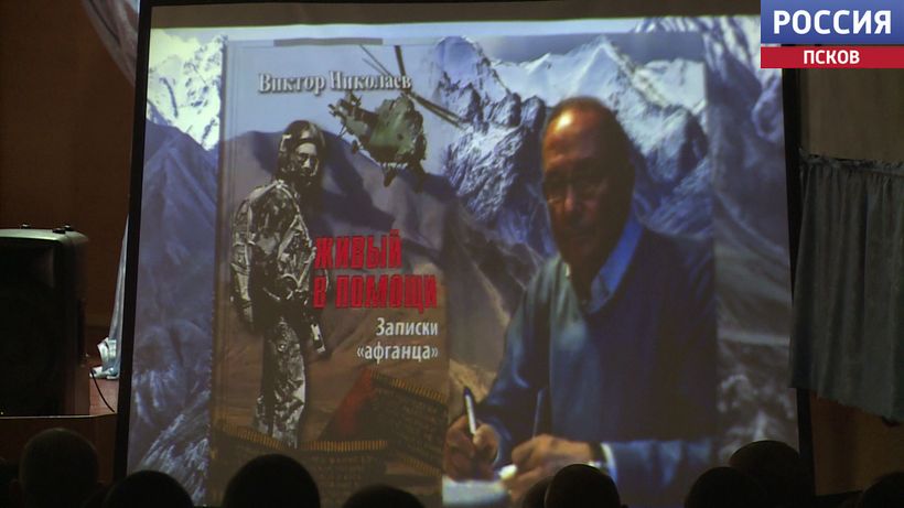 Встречу с военнослужащими Псковского соединения ВДВ провел писатель Виктор Николаев Встречу с военнослужащими Псковского соединения ВДВ провел писатель Виктор Николаев