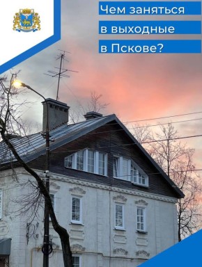 Елкин Борис: Эти выходные дни обещают быть интересными и активными!