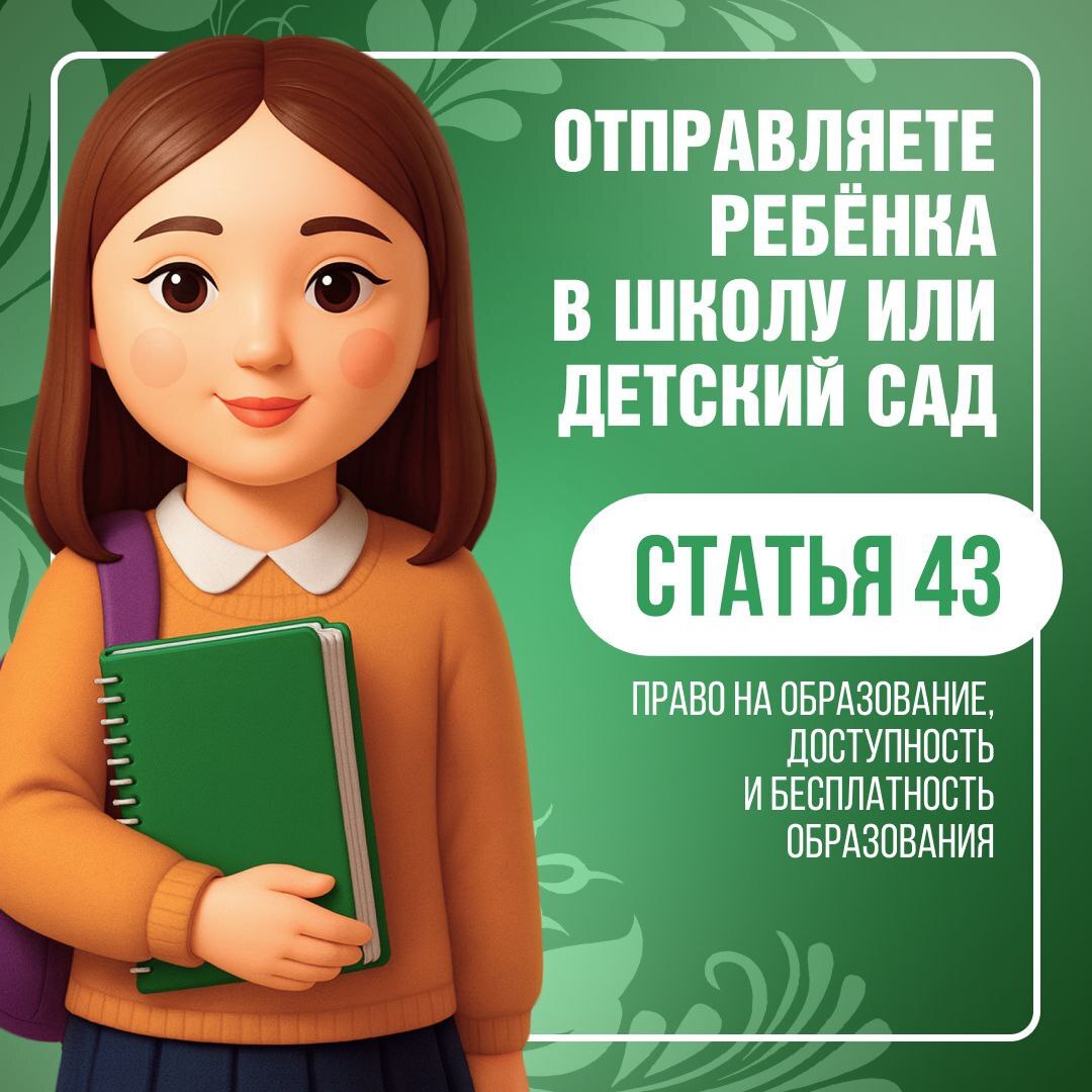 Сегодня – День Конституции России! Это главный праздник наших прав и свобод Сегодня – День Конституции России! Это главный праздник наших прав и свобод