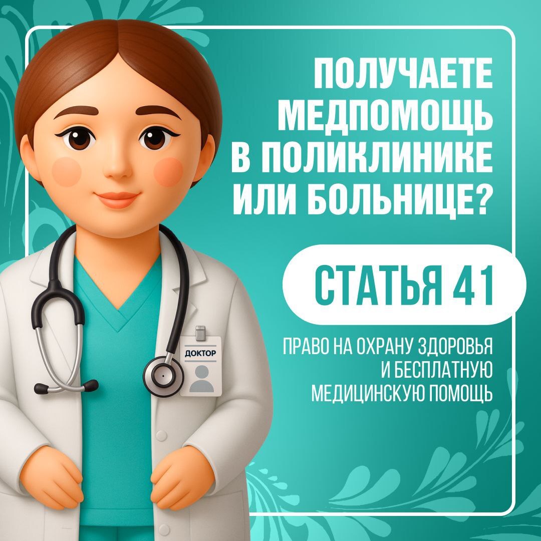 Сегодня – День Конституции России! Это главный праздник наших прав и свобод Сегодня – День Конституции России! Это главный праздник наших прав и свобод