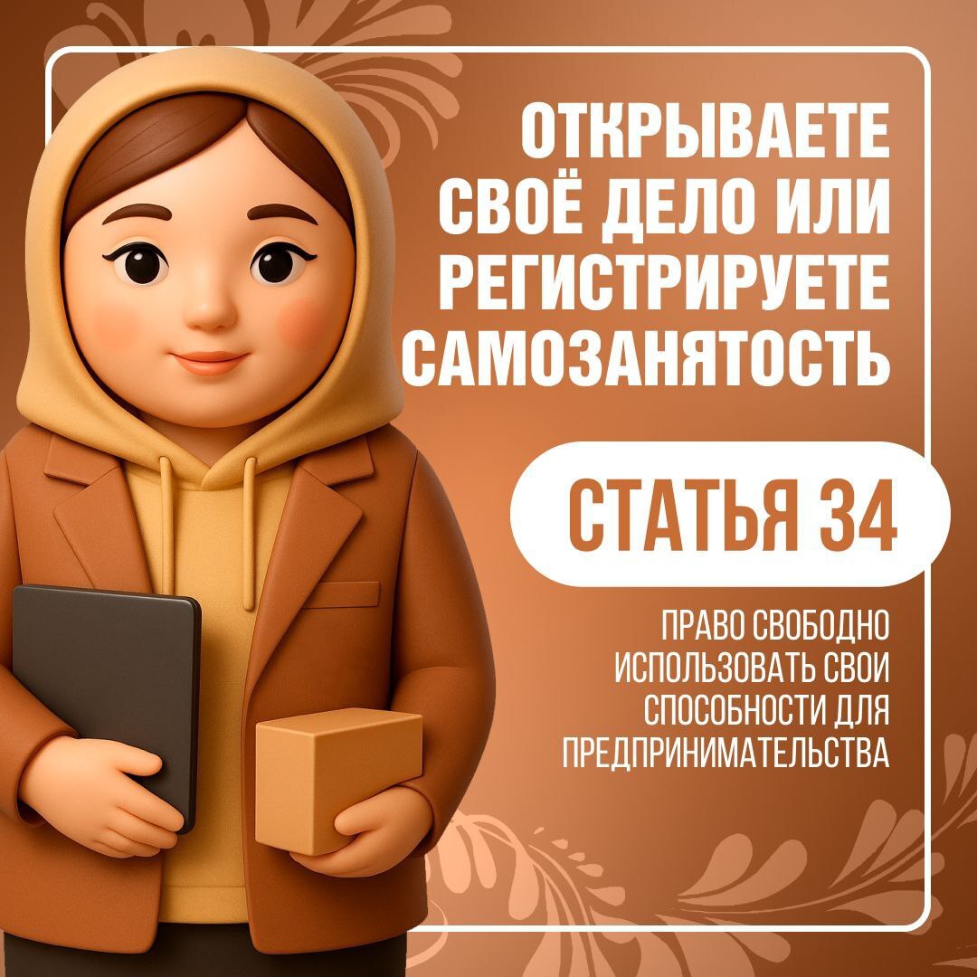 Сегодня – День Конституции России! Это главный праздник наших прав и свобод Сегодня – День Конституции России! Это главный праздник наших прав и свобод