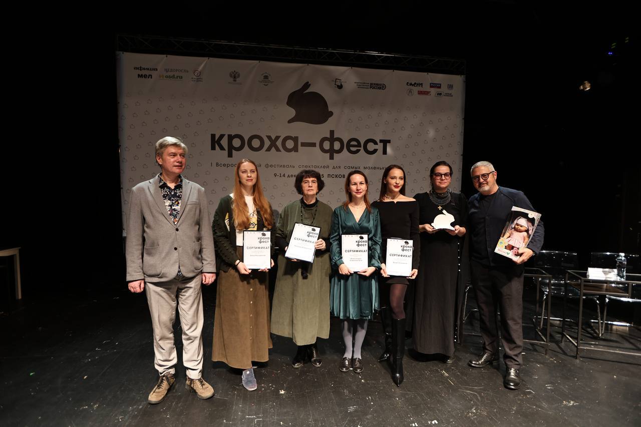 «Белых» и «золотых» кроликов вручили победителям «Кроха-феста» в Псковском драмтеатре «Белых» и «золотых» кроликов вручили победителям «Кроха-феста» в Псковском драмтеатре