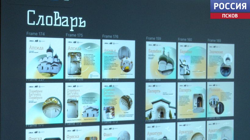 Медиапроекты о псковских храмах из списка Всемирного наследия "Юнеско" защитили в Пскове Медиапроекты о псковских храмах из списка Всемирного наследия "Юнеско" защитили в Пскове