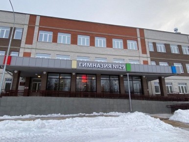 Заседание городского методического объединения педагогов «Псковский педагогический форум» состоится 17 декабря в гимназии №29