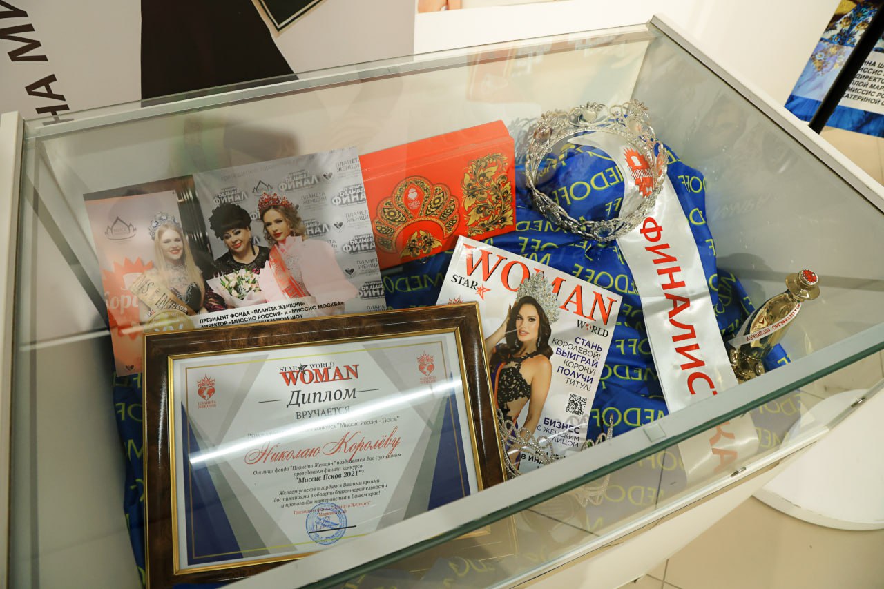 Этот год очень важен для регионального проекта «Миссис Псков», который уже 15 лет является площадкой для демонстрации не только внешней привлекательности, но и выдающихся достижений успешных женщин Псковской области Этот год очень важен для регионального проекта «Миссис Псков», который уже 15 лет является площадкой для демонстрации не только внешней привлекательности, но и выдающихся достижений успешных женщин Псковской области