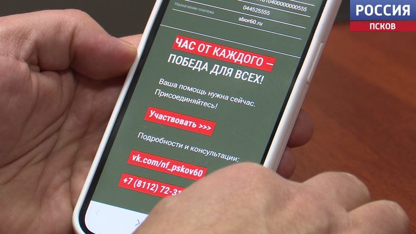 Народный фронт Псковской области запустил акцию "Час для Победы"