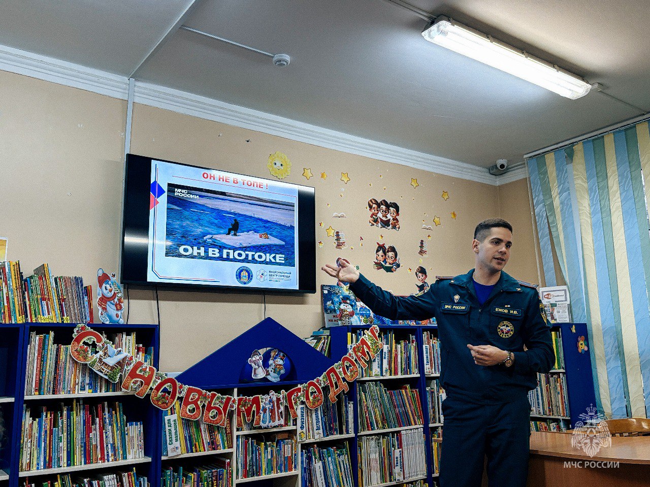 Встречаем Новый год безопасно Встречаем Новый год безопасно