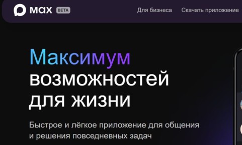Закон о переводе домовых чатов в национальный мессенджер MАХ приняла Госдума РФ. Об этом пишет РИА Новости