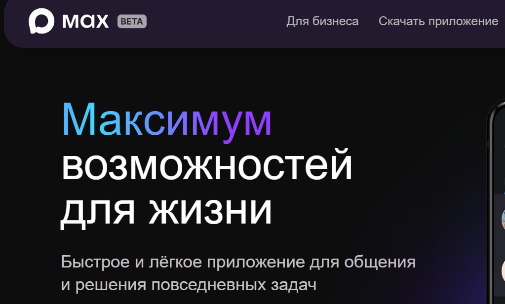 Закон о переводе домовых чатов в национальный мессенджер MАХ приняла Госдума РФ. Об этом пишет РИА Новости