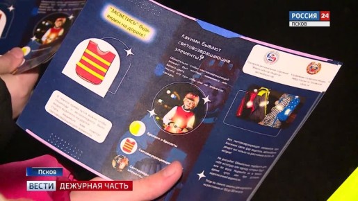 Светоотражатели могут спасти жизнь