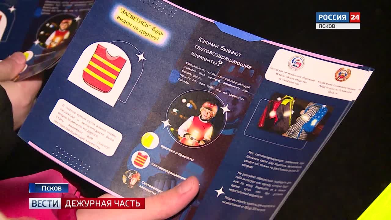 Светоотражатели могут спасти жизнь