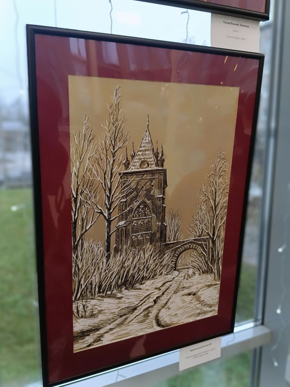 В областной библиотеке открылась персональная выставка в Пскове известного московского художника-графика Евгения Ладыгина "Ода русской зиме" В областной библиотеке открылась персональная выставка в Пскове известного московского художника-графика Евгения Ладыгина "Ода русской зиме"