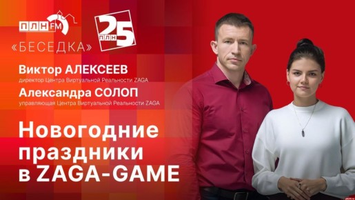 ��������: ���������� ��������� � Zaga-Game