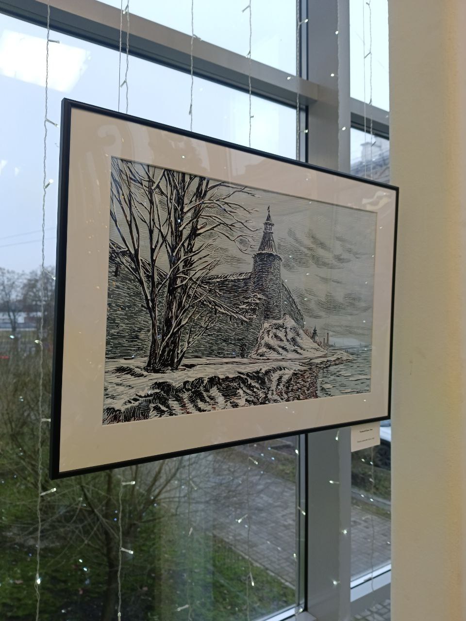 В областной библиотеке открылась персональная выставка в Пскове известного московского художника-графика Евгения Ладыгина "Ода русской зиме" В областной библиотеке открылась персональная выставка в Пскове известного московского художника-графика Евгения Ладыгина "Ода русской зиме"