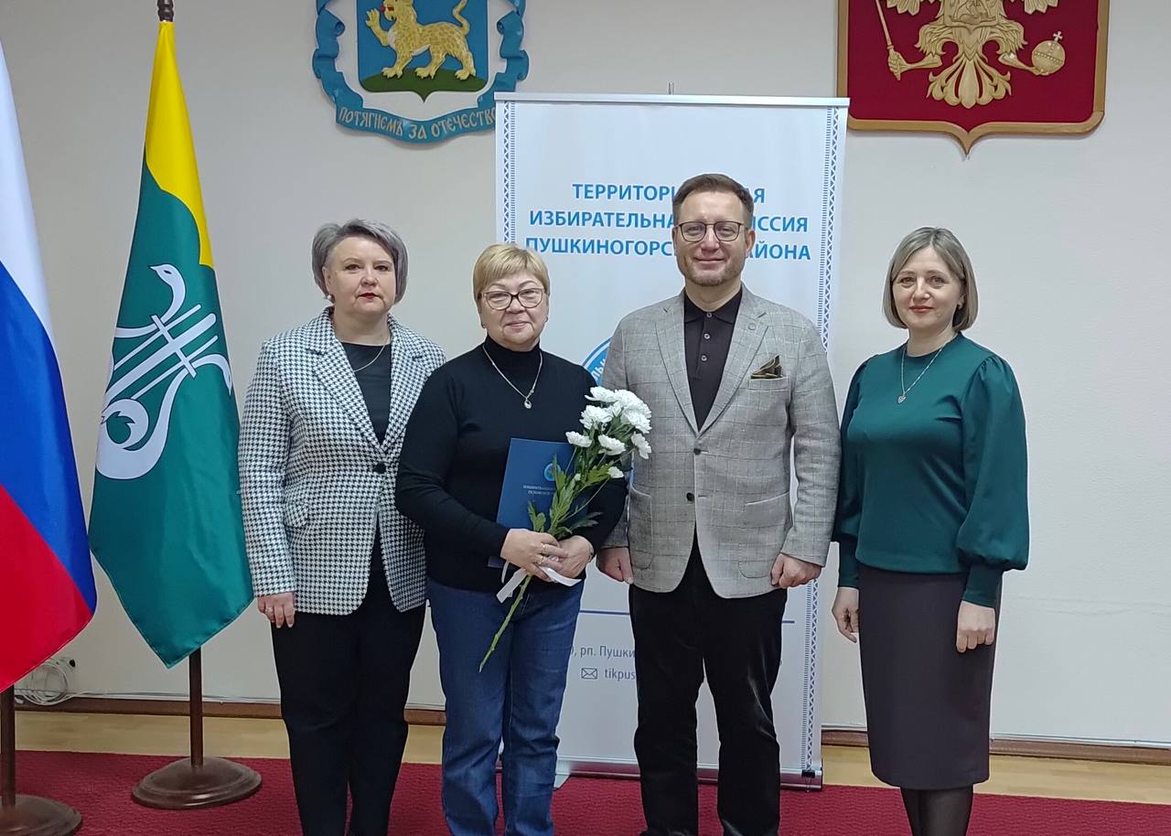 В сегодняшней повестке — награждения членов избирательных комиссий Гдовского и Пушкиногорского районов В сегодняшней повестке — награждения членов избирательных комиссий Гдовского и Пушкиногорского районов