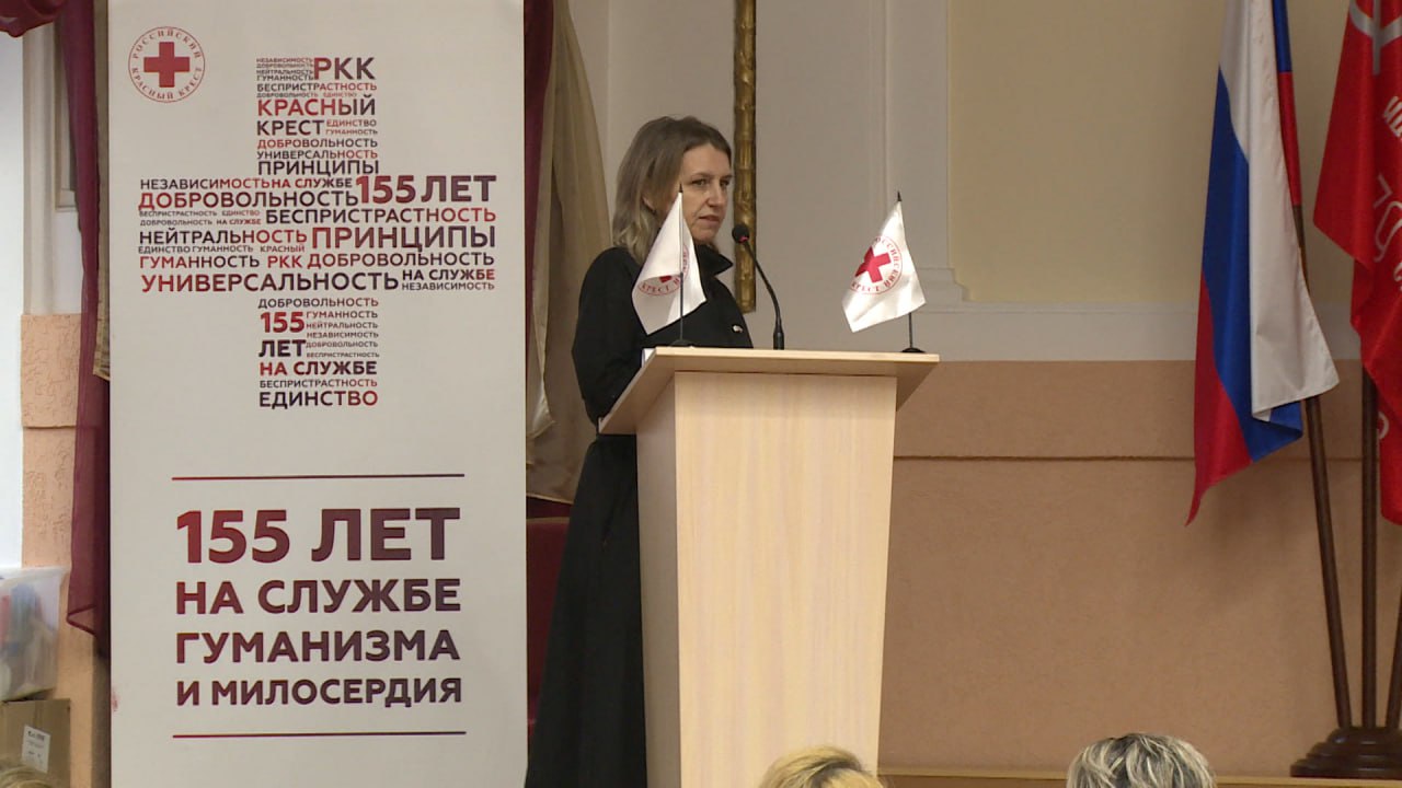 Псковскому отделению Российского Красного Креста сегодня исполнилось 155 лет Псковскому отделению Российского Красного Креста сегодня исполнилось 155 лет