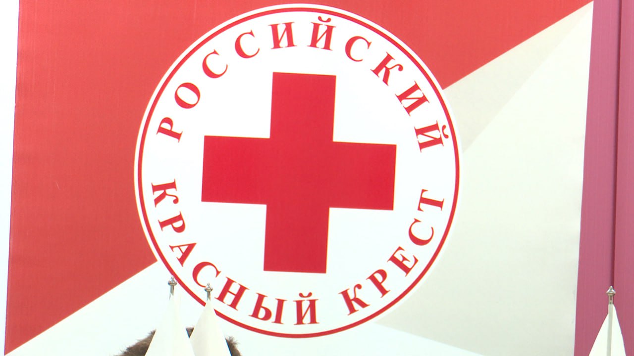 Псковскому отделению Российского Красного Креста сегодня исполнилось 155 лет Псковскому отделению Российского Красного Креста сегодня исполнилось 155 лет
