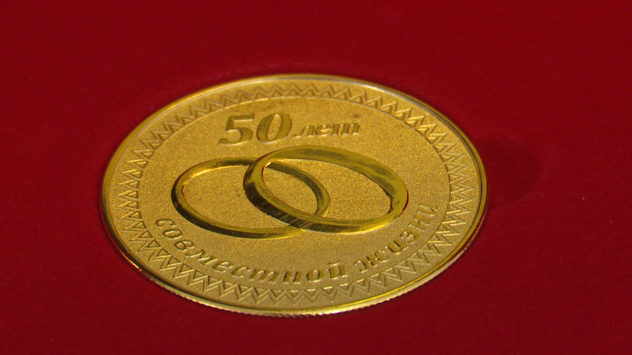 50Полвека в любви, терпении и согласии 50Полвека в любви, терпении и согласии