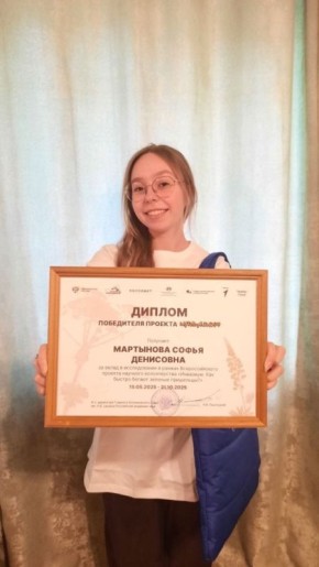 Гордимся научными достижениями учеников псковских школ