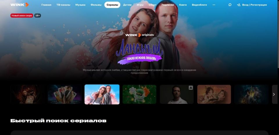 ������-��������� Wink ������� � ����� ������ ������������� ��������, ������� ��������� �������� ������