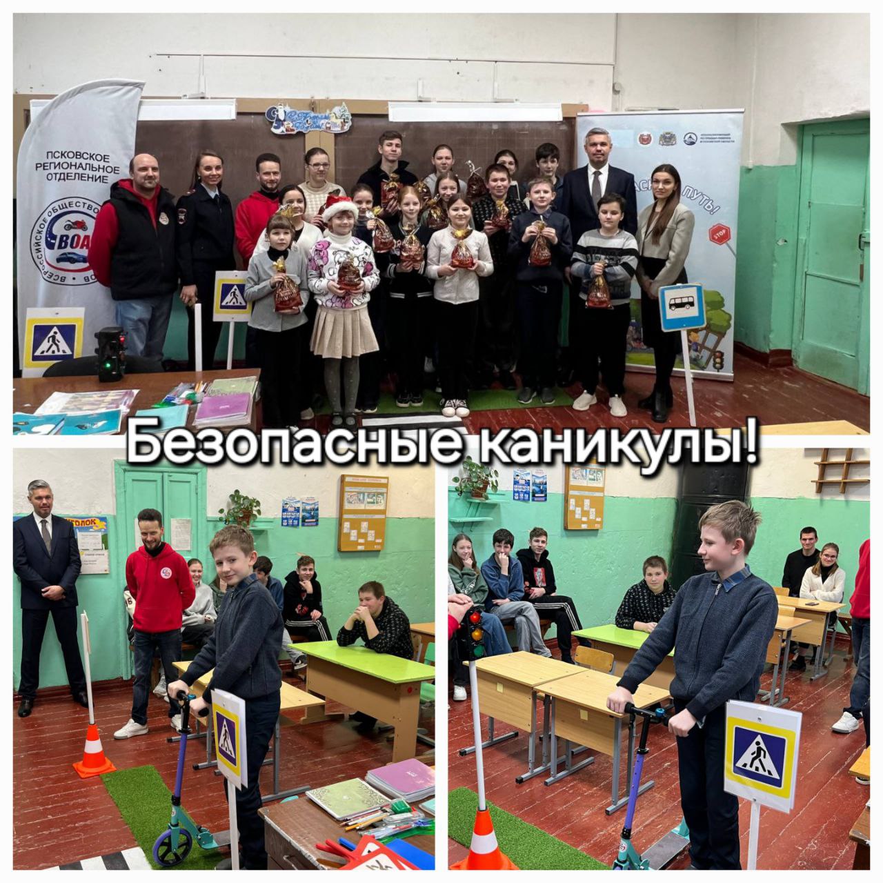 Учеников нескольких школ Псковской области поздравили с наступающими новогодними праздниками! Учеников нескольких школ Псковской области поздравили с наступающими новогодними праздниками!