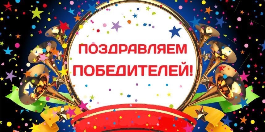 Определены победители акции «Газпром межрегионгаз Псков» «В Новый год без долгов!»