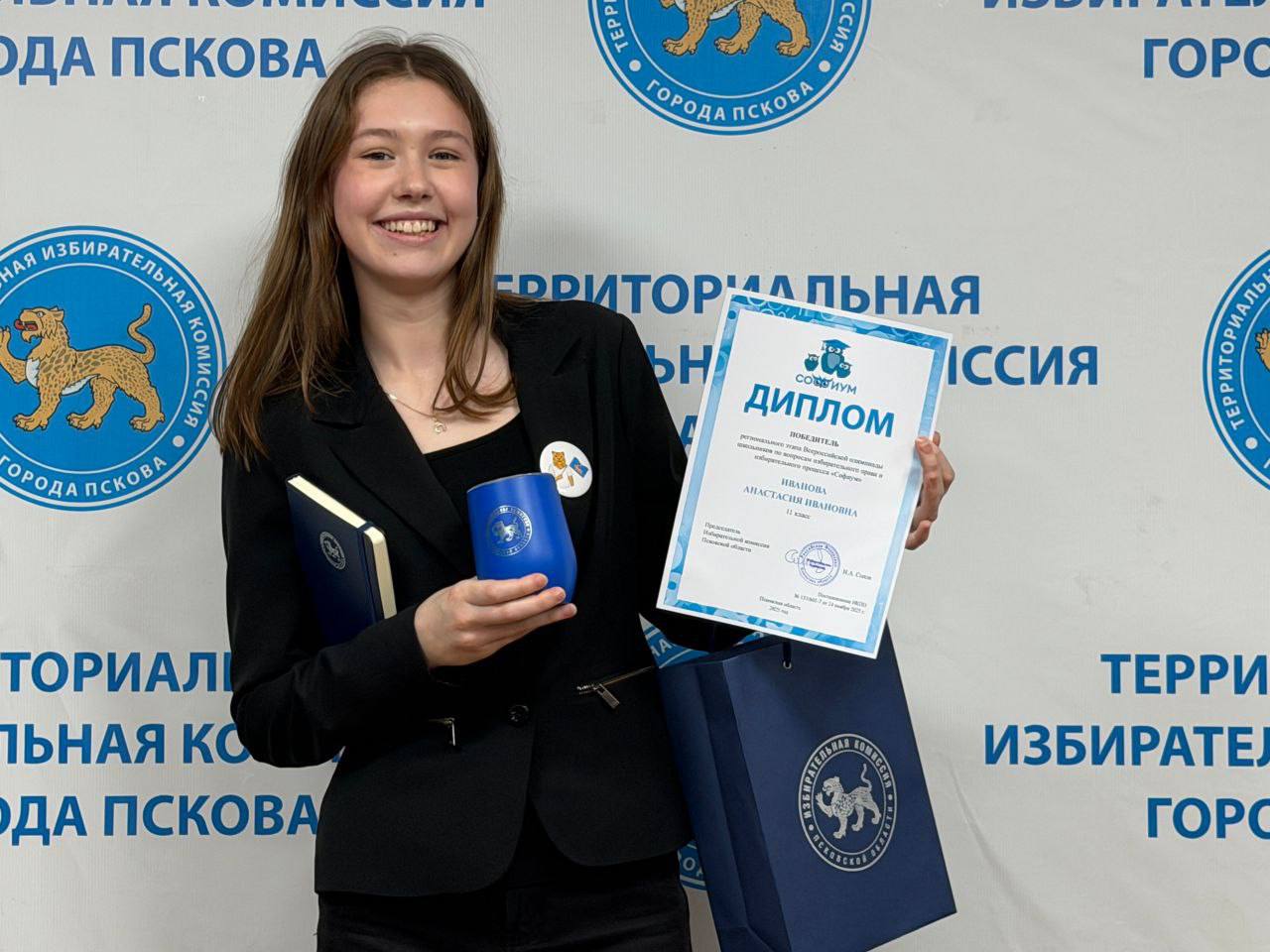 Подведены итоги второго регионального этапа Всероссийской олимпиады школьников по вопросам избирательного права и избирательного процесса «Софиум» 2025-2026 учебного года