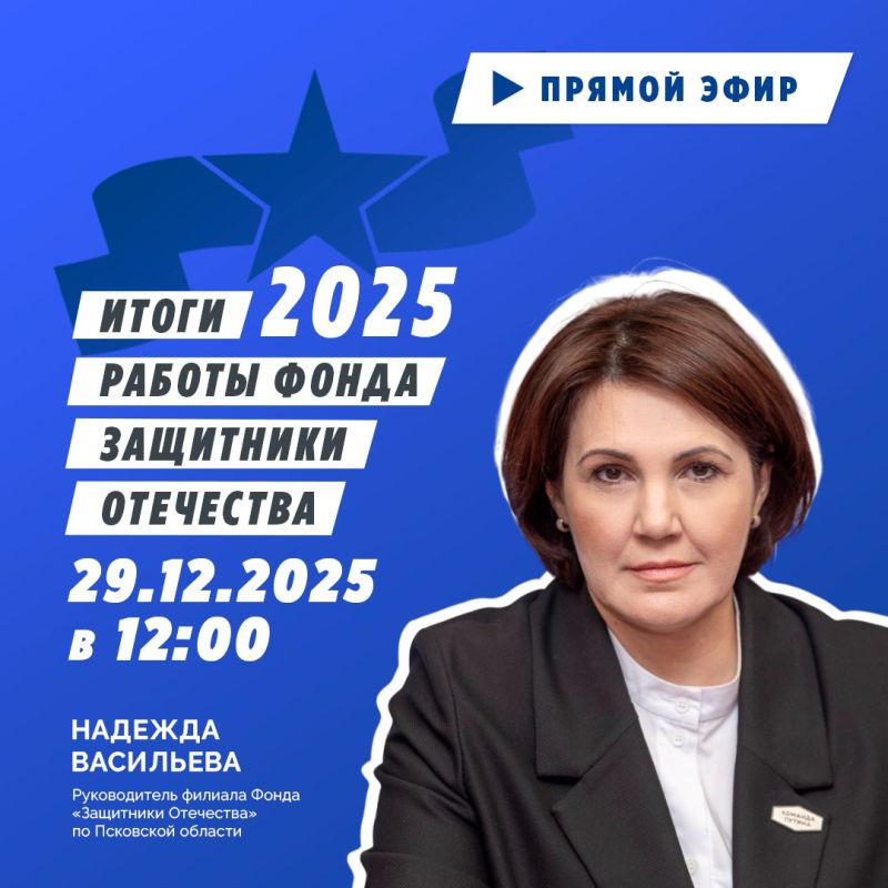 29 ������� � 12.00 � ������ ����� ��� ��������� ������� ������������ ������� ����� ���������� ��������� � ��������� ������� ������� ��������� ��������� � ������������ ����� � �������� ����������� �� 2025 ���