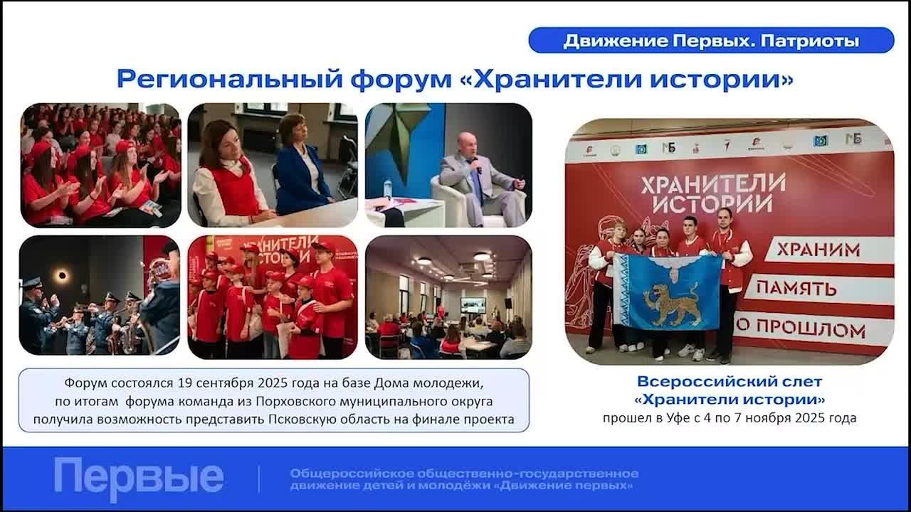 Тридцать тысяч добровольцев, две с половиной тысячи патриотических мероприятий, региональный штаб «Мы вместе» — лучший по стране