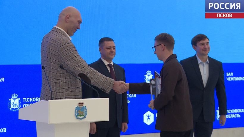 Лучших спортсменов Псковской области чествовали сегодня на балу Чемпионов Лучших спортсменов Псковской области чествовали сегодня на балу Чемпионов