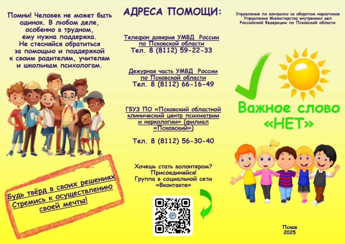 На заметку: важные телефоны На заметку: важные телефоны