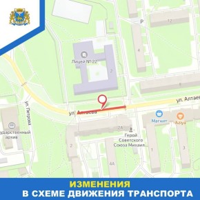 В связи с производственной необходимостью ограничение движения по улице Алтаева в районе здания № 2 продлевается до 30 января