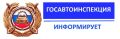 В праздничные выходные дни сотрудники Госавтоинспекции проводят профилактические мероприятия по массовой проверке водителей транспортных средств на предмет состояния опьянения и иных нарушений правил дорожного движения